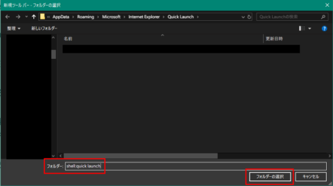 Windows 11 25H2でQuick LaunchとTClock-Win10を使用したい | 都会草庵